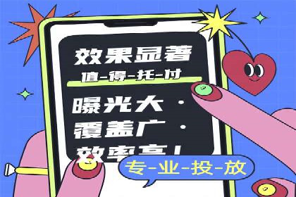 百度竞价账户托管，打造高效广告投放方案